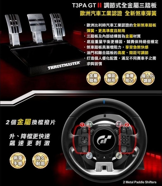 現貨【THRUSTMASTER】 T-GT II TGT 2 官方授權賽車方向盤 【PS5／PS4／PC】台中星光電玩