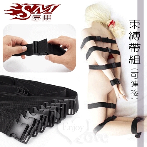 SM 專用 束縛帶組｜BDSM 虐戀道具 調教 情趣用品