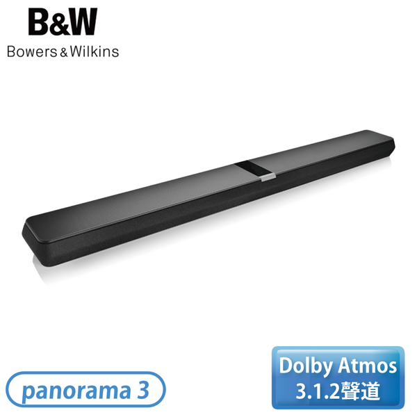 【贈PI5無線藍牙降噪耳機(黑)】［B&W］Soundbar 杜比全景聲 聲霸 Panorama 3