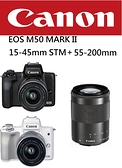 名揚數位 CANON EOS M50 MARK II KIT 15-45mm + 55-200mm(平輸) 佳能公司貨 (分期0利率) 登入贈好禮