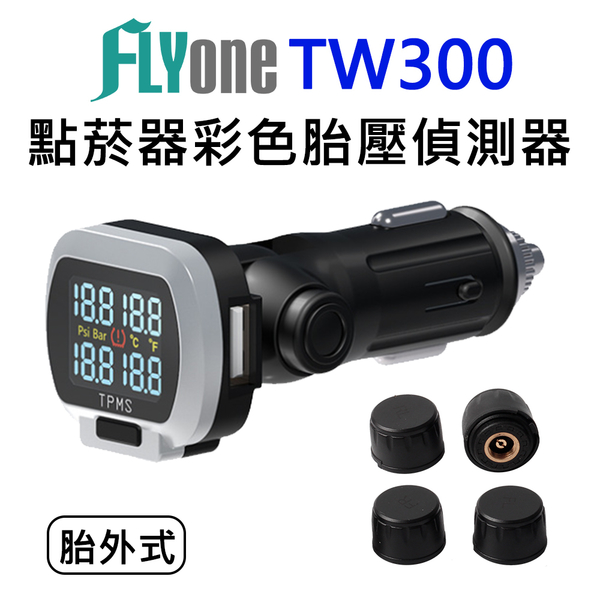 FLYone TW300 TMPS 點菸器彩色無線胎壓偵測器 product thumbnail 2