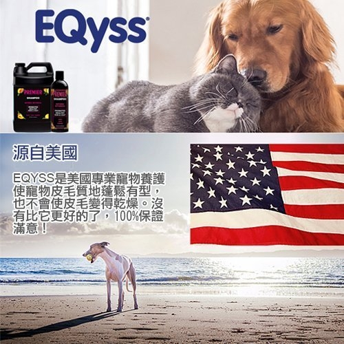 【100ml-體驗分裝瓶】美國EQyss˙Premier 植物精華護毛潤絲精 不含油份或矽或藥劑 product thumbnail 3