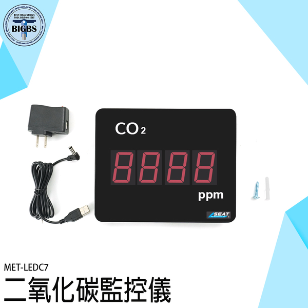 二氧化碳監控儀 空氣監測儀 空氣質量 LEDC7 空氣品質 二氧化碳測量 壁掛式 CO2濃度 二氧化碳偵測器