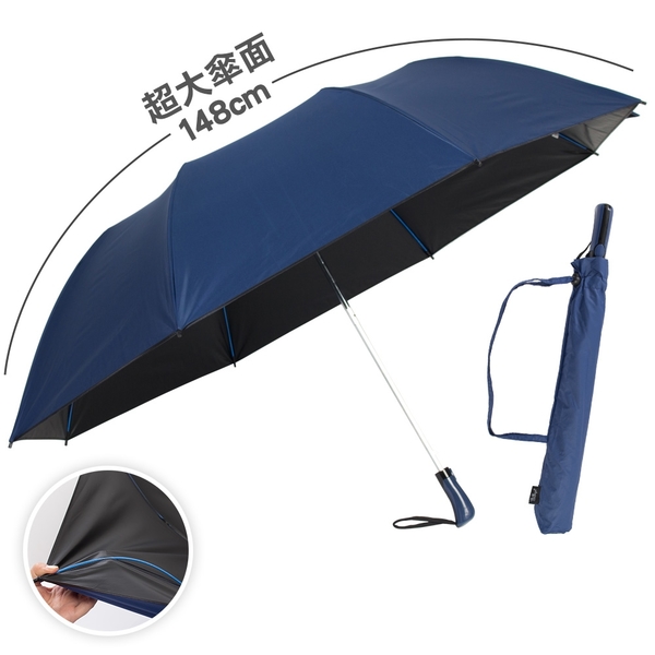樂嫚妮 雙龍TDN 大王傘 超撥水降溫晴雨傘 玻璃纖維 傘面148cm