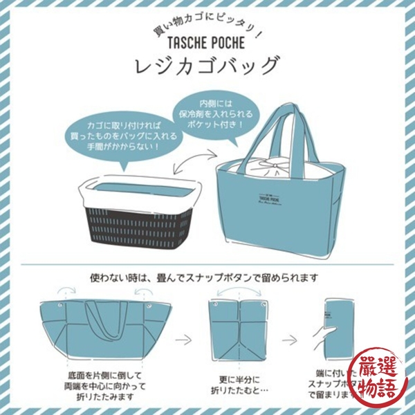 日本文青風保冷購物袋 手提袋 保冷袋 保鮮袋 環保購物袋 折疊 大容量 露營 野餐 包包 日本進口 product thumbnail 6