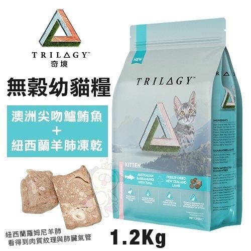 Trilogy奇境 無穀幼貓凍乾貓糧1.2kg 凍乾貓飼料 幼貓飼料『寵喵樂旗艦店』