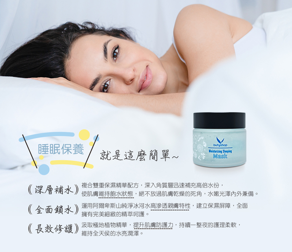 晚安水凝膜 Moisturizing Sleeping Mask (55gm) product thumbnail 2