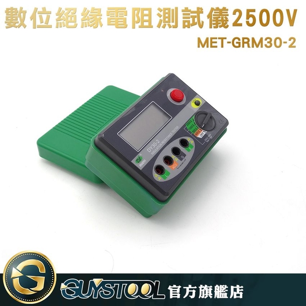 GUYSTOOL  MET-GRM30-2 電阻計 數位絕緣電阻測試儀2500V 防雷接地儀 地阻 電路保護功能 product thumbnail 3