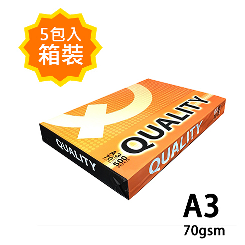 QUALITY A3 70gsm 雷射噴墨白色影印紙500張入 橘包 淨白色 X 5包入箱裝 (NOD)