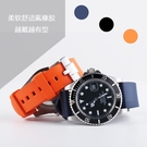 錶帶~橡膠錶帶代用萬國飛行員歐米茄海馬300寶珀五十尋硅膠男膠帶22mm
