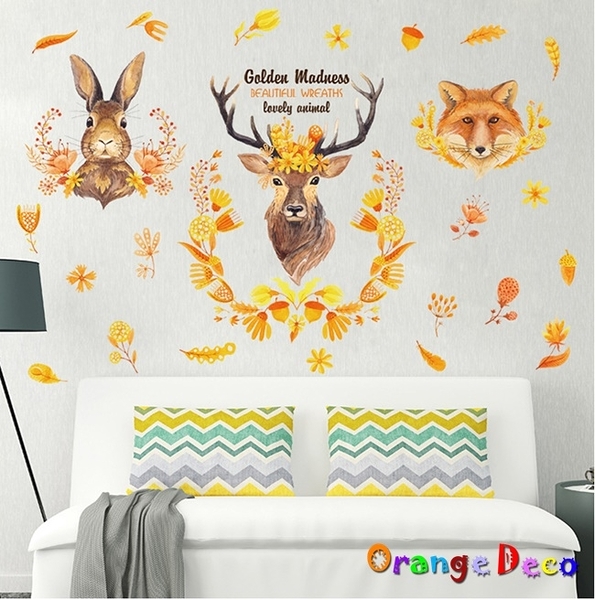 壁貼【橘果設計】鄉村動物 DIY組合壁貼 牆貼 壁紙 室內設計 裝潢 無痕壁貼 佈置