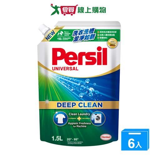 Persil深層酵解洗衣凝露補充包1.5Lx6入(箱)【愛買】