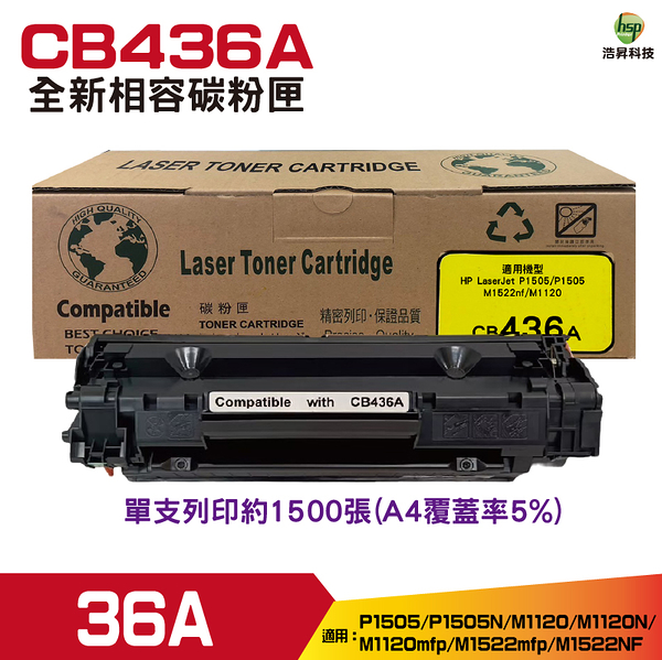 for 36A CB436A 高品質相容碳粉匣 M1112 M1522 P1505 P1505N M1120MRP