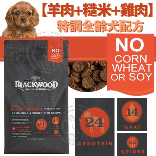 【培菓幸福寵物專營店】 《免運》柏萊富犬全系列 特調全齡犬配方(羊肉+糙米+雞肉)15磅/6.8kg product thumbnail 3