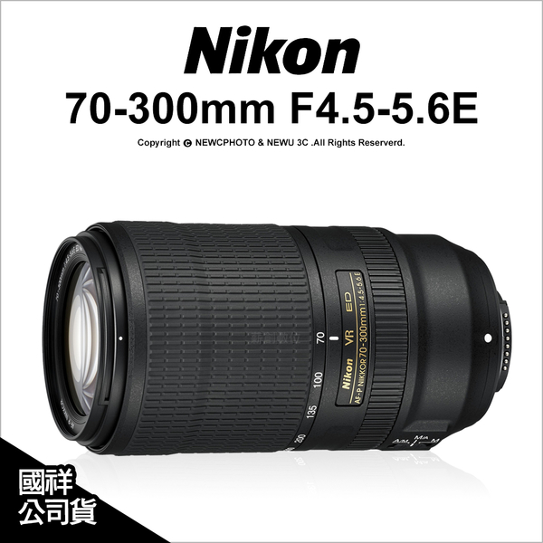 Nikon AF-P 70-300mm F4.5~5.6E ED VR 望遠變焦鏡頭國祥公司貨【可刷卡