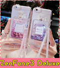 【萌萌噠】ASUS ZenFone3 Deluxe(5.7吋) ZS570KL創意流沙香水瓶保護殼 水鑽閃粉亮片 手機殼 附掛繩