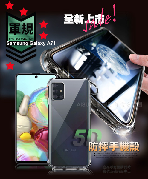 CITY for 三星 Samsung Galaxy A71 軍規5D防摔手機殼 product thumbnail 3