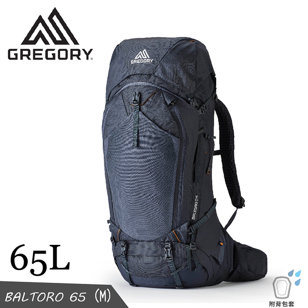 【GREGORY 美國 65L BALTORO 65登山背包《阿拉斯加藍M》】142440/雙肩背包/後背包/輕便休閒包