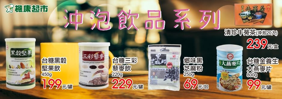 楓康超市網購店 Yahoo 奇摩超級商城