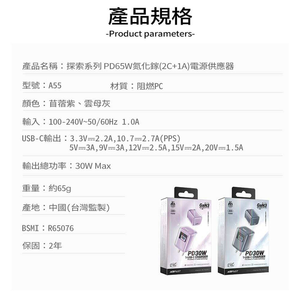 ACEFAST 探索系列 A55 PD30W 氮化鎵 數顯電源供應器 充電器 product thumbnail 10