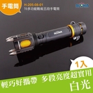 LED手電筒 T6多功能戰術五段手電筒+...