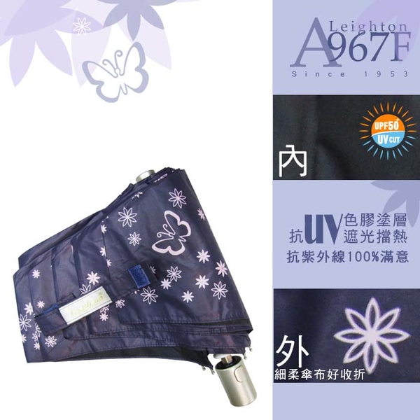 特價 萊登傘 抗UV 防曬 雨傘 陽傘 色膠 黑膠 自動傘 蝴蝶 Leighton product thumbnail 6