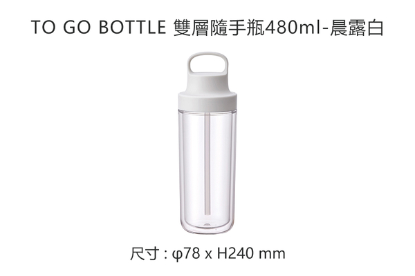 日本KINTO TO GO BOTTLE 雙層隨手瓶480ml-共5色《WUZ屋子》日本 KINTO 隨手瓶 水瓶 瓶子 product thumbnail 8