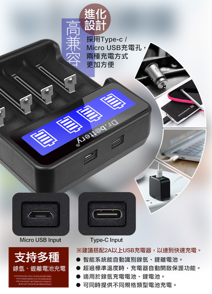 18650認證充電式鋰單電池3450mAh日本松下原裝正品(中國製)8入+Dr.battery LCD液晶顯示四槽快充*1+盒*4 product thumbnail 5