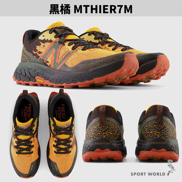 New Balance 男鞋 越野慢跑鞋 Hierro v7 2E寬楦 黑綠/黑橘【運動世界】MTHIER7X-2E/MTHIER7M-2E product thumbnail 5