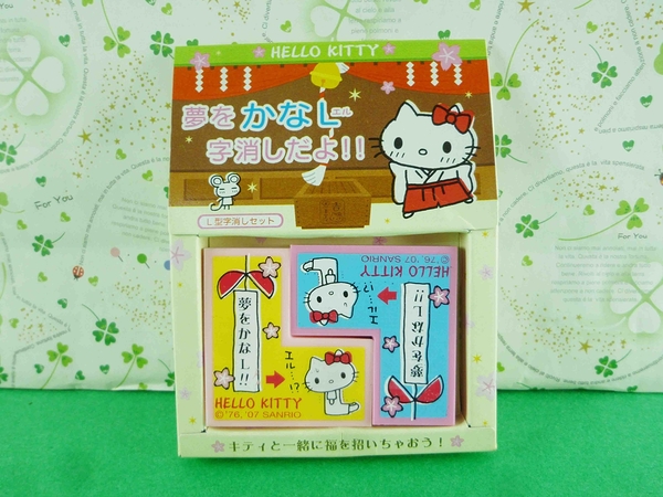 【震撼精品百貨】Hello Kitty 凱蒂貓~橡皮擦-祈福