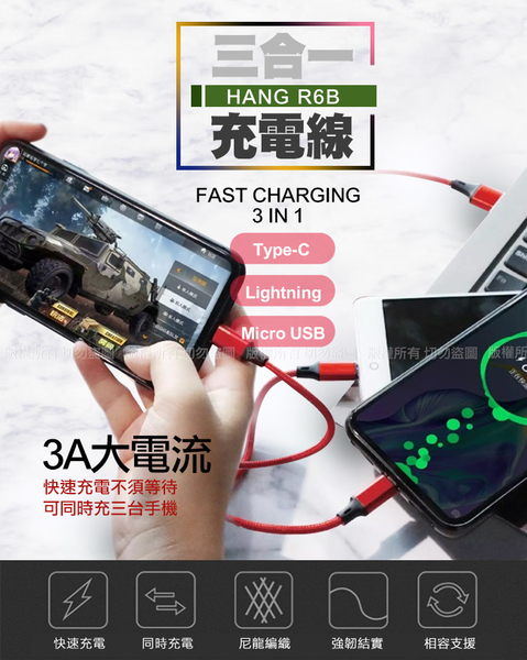 HANG R6B 三合一極速一拖三 for iPhone /Micro/ Type-C線 充電線 product thumbnail 2