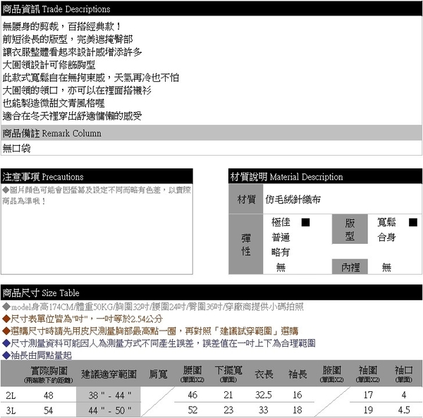 針織毛衣--溫暖可人大圓領滾邊配色前短後長針織長袖上衣(紅.粉2L-3L)-X184眼圈熊中大尺碼 product thumbnail 11