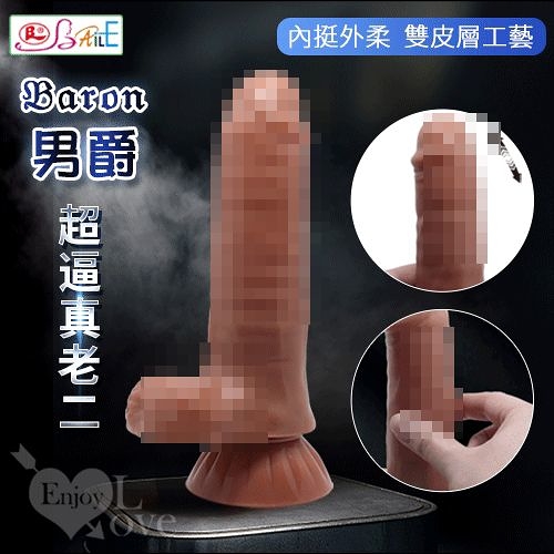 仿真陽具 女 自慰棒 情趣用品 BAILE Baron 男爵 內挺外柔 雙層皮工藝 超逼真吸盤老二按摩棒