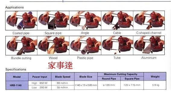 [ 家事達 ]日本KOSOKU- HBR-1140 高速帶鋸機 特價 product thumbnail 3
