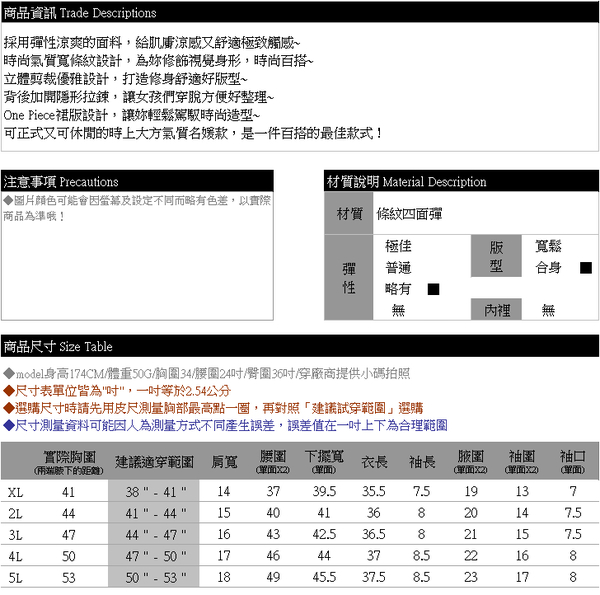 洋裝--名媛氣質立體剪裁黑白粗節條紋拼接圓領傘襬短袖連身裙(黑XL-5L)-D329眼圈熊中大尺碼 product thumbnail 10