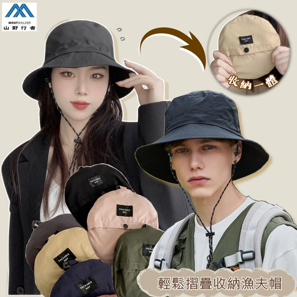 【山野行者】MW-YL05 (2入組) 抗UV防潑水摺疊收納漁夫帽 product thumbnail 2