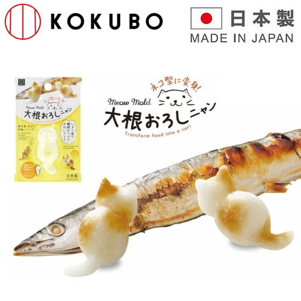 asdfkitty*日本製 小久保 貓咪造型壓模型-可做飯糰.蘿蔔泥.馬鈴薯泥.餅乾.綠豆糕