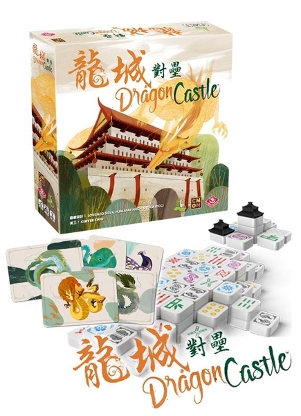 『高雄龐奇桌遊』 龍城對壘 Dragon Castle 繁體中文版 正版桌上遊戲專賣店 product thumbnail 2