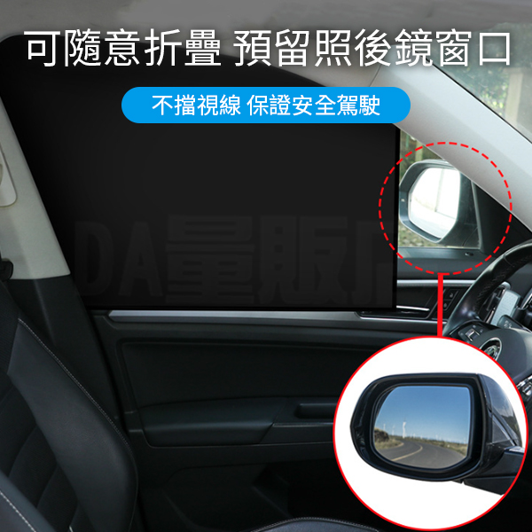 汽車磁吸遮陽簾 汽車遮陽簾 汽車防曬 隔熱遮陽 鈦銀布/全遮光款 降溫 防曬 車用 product thumbnail 4