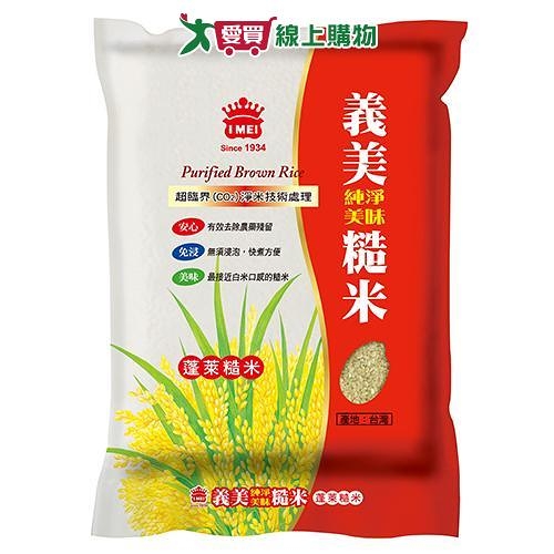 義美 美味糙米(2.6KG)【愛買】