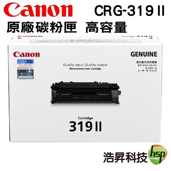 CANON CRG-319 II BK 原廠高容量碳粉匣 適用 LBP6300 LBP6650 MF419dw LBP253dw