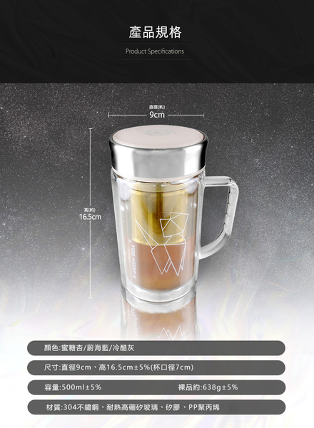 GREEN BELL綠貝 星幻雙層玻璃泡茶杯500ml 辦公杯 耐熱玻璃 梅森瓶 product thumbnail 10