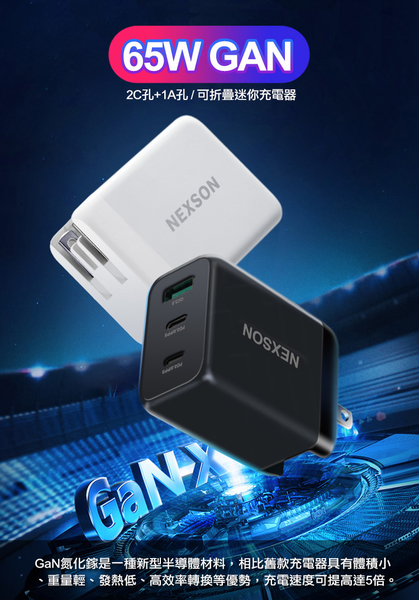 NEXSON 迷你Gan 65W氮化鎵PD+QC充電器白 +倍思 鎢金PD Type-C to Lightning快充傳輸充電線-200cm product thumbnail 3