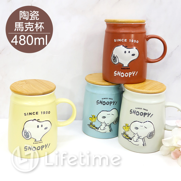 ﹝史努比浮雕竹蓋馬克杯480ml﹞正版 馬克杯 陶瓷杯 杯子 水杯 SNOOPY〖LifeTime一生流行館〗