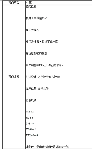 防水鞋套．防雨鞋套．鞋子的雨衣．下雨、防水、梅雨．機車可用【鞋鞋俱樂部】【906-G63】 product thumbnail 3