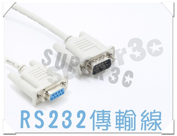 【超人3c】台灣現貨 Rs232 傳輸線 5米 5m Db9 9針 串口線 公對母 連接線 控制線 公對公 母對母 超人生活百貨