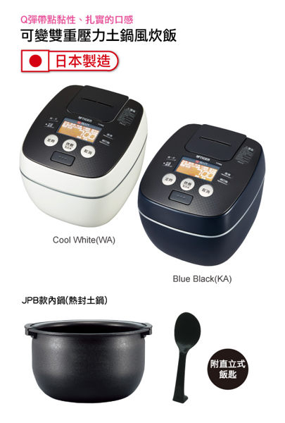 【信源電器】6人份【虎牌頂級款土鍋壓力IH炊飯電子鍋】JPB-G10R/JPBG10R