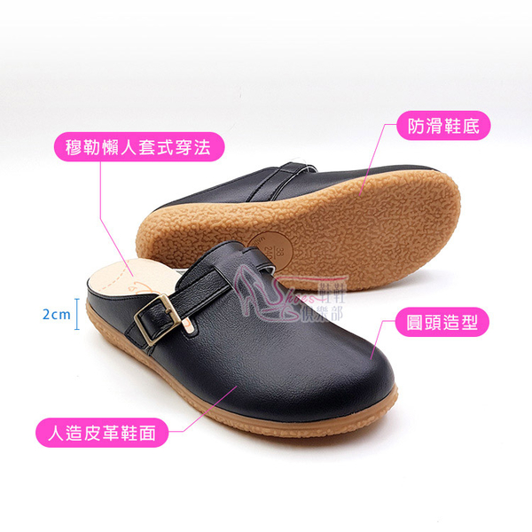 穆勒鞋．MIT前包圓頭穆勒拖鞋．黑/白【鞋鞋俱樂部】【189-SQ88】 product thumbnail 3