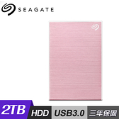 【Seagate 希捷】One Touch 2TB 行動硬碟 密碼版 玫瑰金