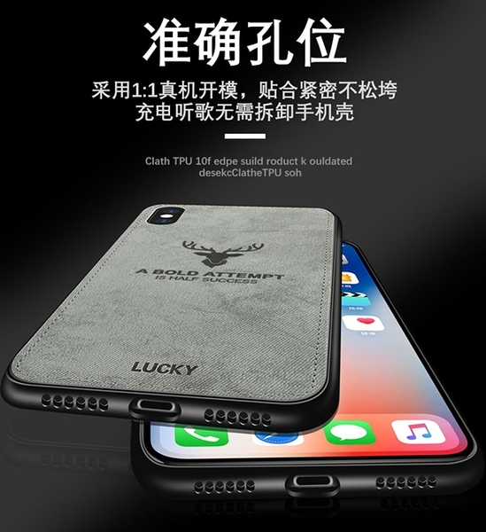 Apple iPhoneX 5.8吋 布紋背蓋 復古風手機殼 招財貓保護殼 全包邊手機套 麋鹿保護殼 軟殼